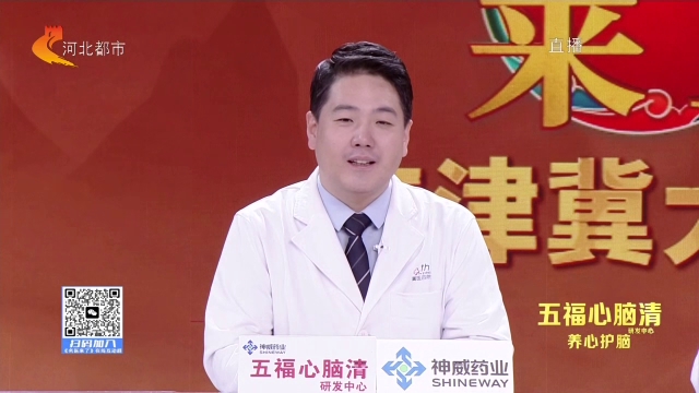 名医来了20260915