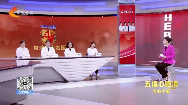 名医来了20260916