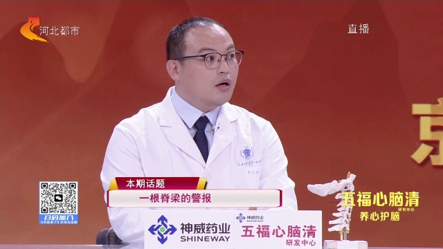 名医来了20260918