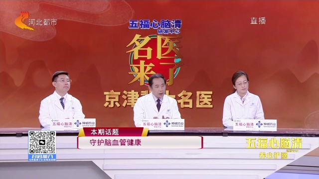 名医来了20260922