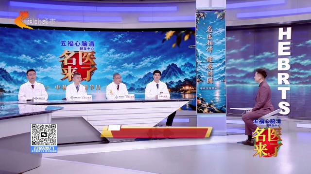 名医来了20260925