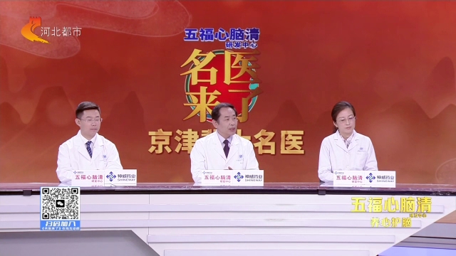 名医来了20260927