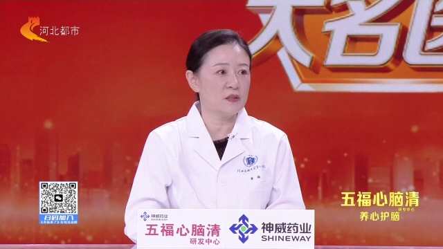 名医来了20261001