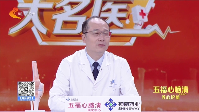 名医来了20261002