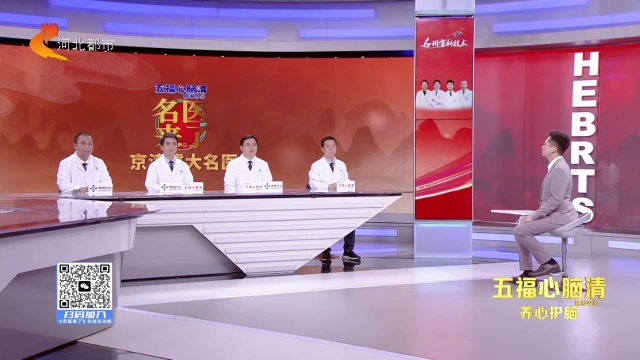 名医来了20261004