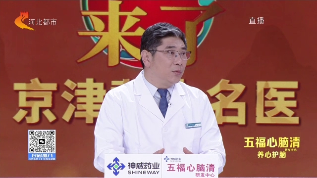 名医来了20261008