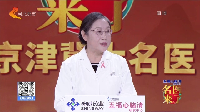 名医来了20261009