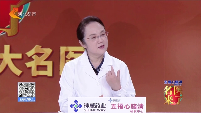 名医来了20261011