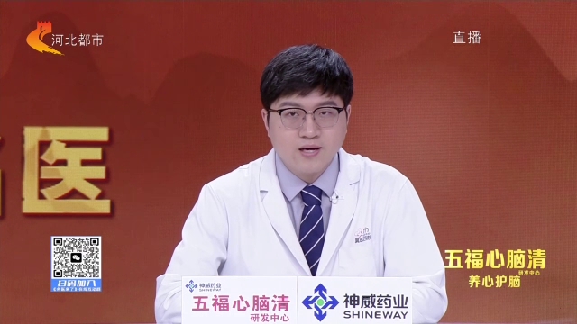 名医来了20261013