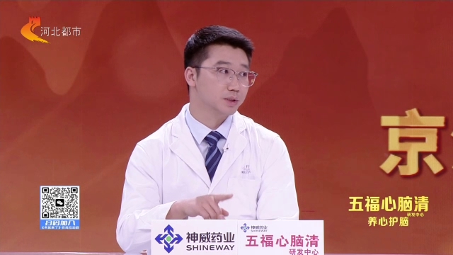 名医来了20261016