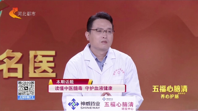 名医来了20261018