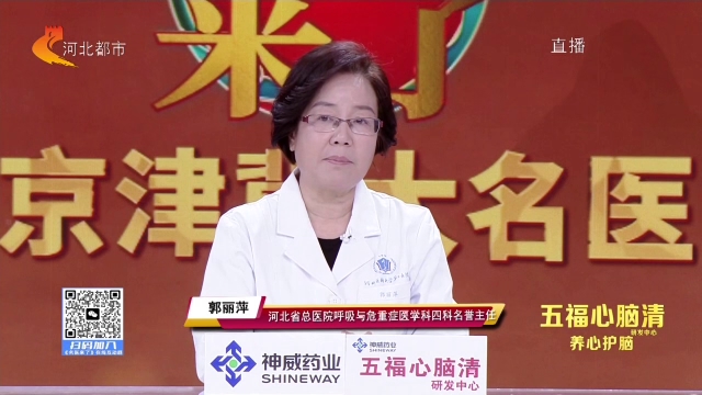 名医来了20261020