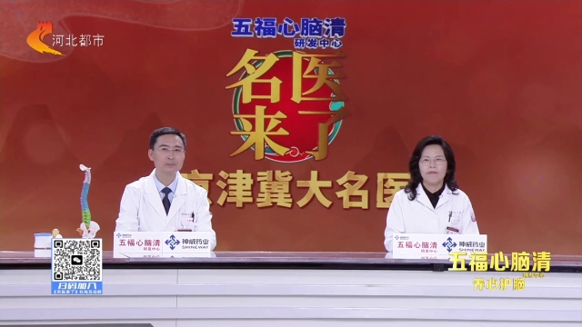 名医来了20261025