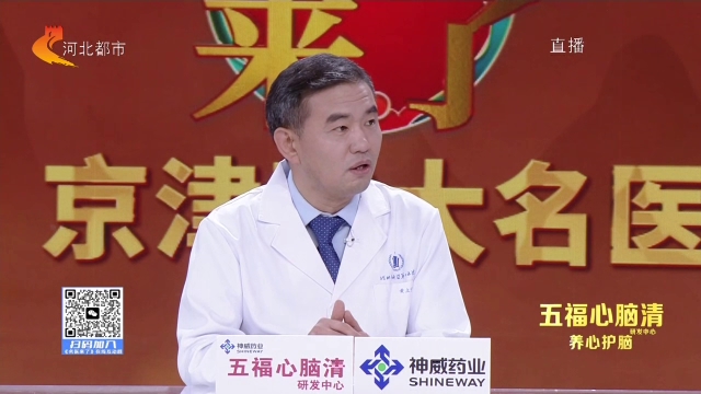名医来了20261026