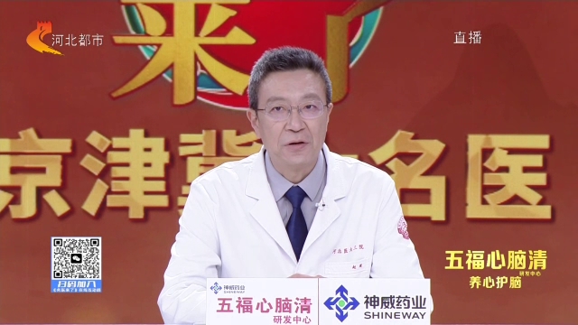 名医来了20261027