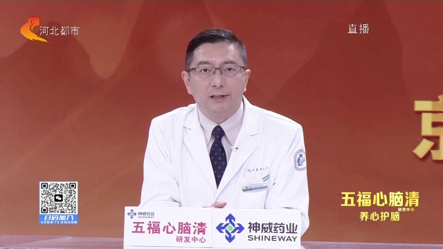 名医来了20261029